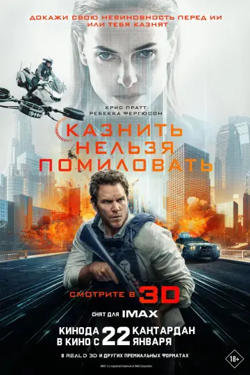 Постер к фильму "Милосердие" #764528