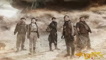 Задник к фильму "大冒险王之金丝玉盘" #793275