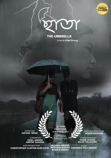 Постер к фильму "ছাতা" #199135