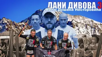 Задник к фильму "Dani divova III" #200174