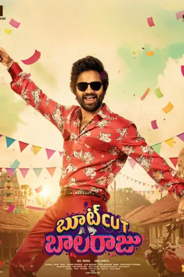 Постер к фильму "బూటుకట్ బాలరాజు" #757439