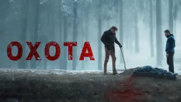 Задник к фильму "Охота" #706141