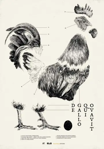 Постер к фильму "De Gallo Qui Ovavit" #1010391