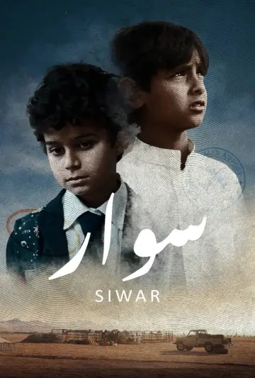 Постер к фильму "Siwar" #1003490