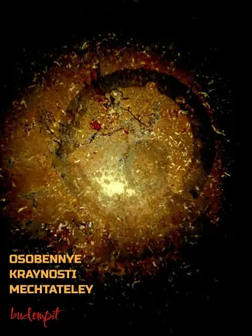 Постер к фильму "Special Extremes of Dreamers" #352594