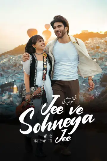 Постер к фильму "ਜੀਵੇ ਸੋਹਣਿਆ ਜੀ" #1003496