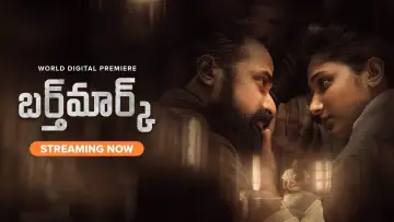 Задник к фильму "பர்த்மார்க்" #1015116
