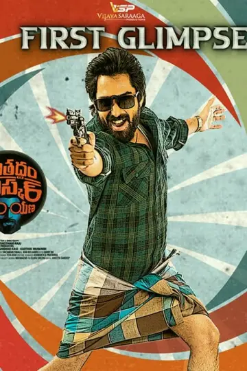 Постер к фильму "భూతద్ధం భాస్కర్ నారాయణ" #365597
