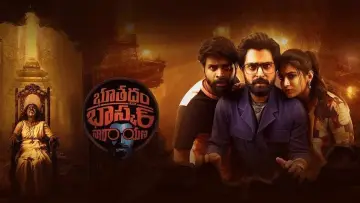Задник к фильму "భూతద్ధం భాస్కర్ నారాయణ" #409497