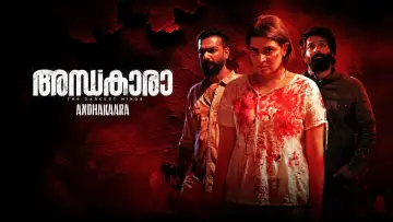 Задник к фильму "അന്ധകാരാ" #676301