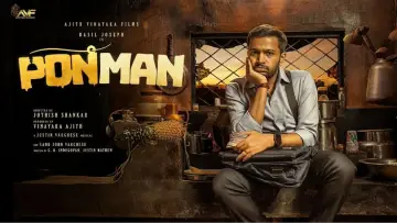 Задник к фильму "പൊൻMAN" #883519