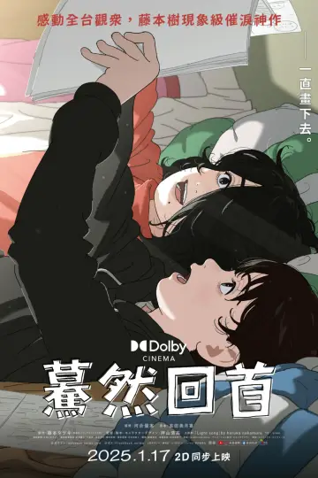 Постер к фильму "Оглянись" #566651