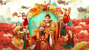 Задник к фильму "暴走财神5" #1015839