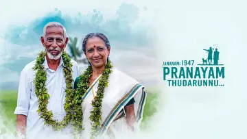 Задник к фильму "ജനനം 1947 പ്രണയം തുടരുന്നു" #1051305
