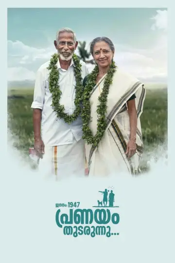 Постер к фильму "ജനനം 1947 പ്രണയം തുടരുന്നു" #1051306