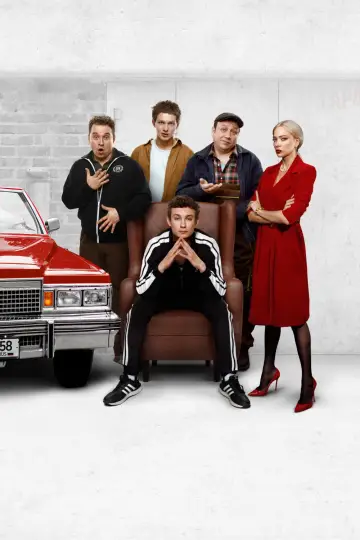 Постер к фильму "Кореша" #1172547