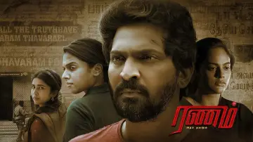 Задник к фильму "ரணம் அறம் தவறேல்" #367306