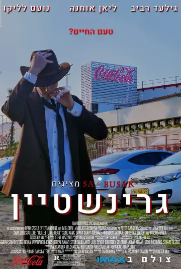 Постер к фильму "גרינשטיין" #367372