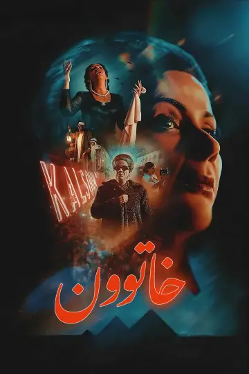 الست