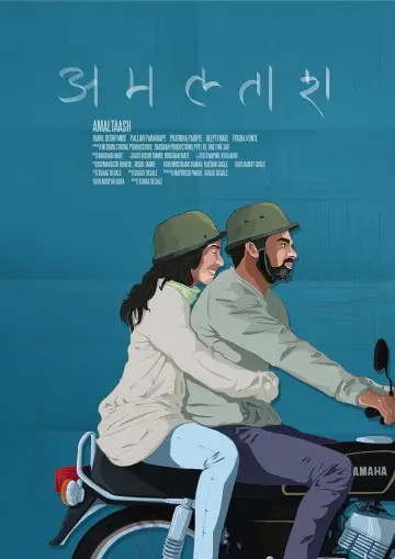 Постер к фильму "अमलताश" #431149