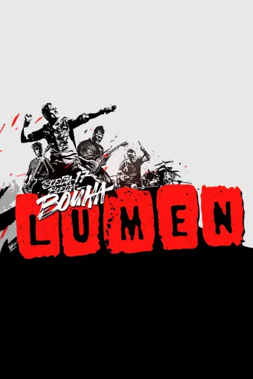 Постер к фильму "LUMEN - Всегда 17 — всегда война" #1187813
