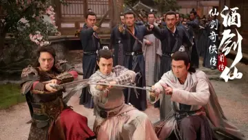 Задник к фильму "仙剑奇侠传前传：酒剑仙" #368825