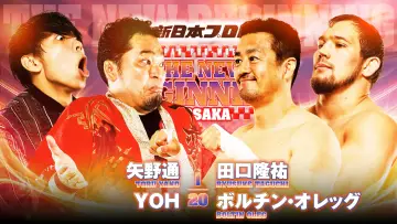 Задник к фильму "NJPW The New Beginning in Osaka 2024" #1010112