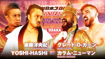 Задник к фильму "NJPW The New Beginning in Osaka 2024" #1010113