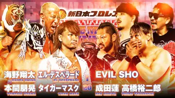 Задник к фильму "NJPW The New Beginning in Osaka 2024" #1010114