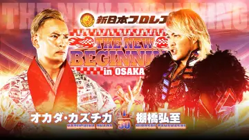 Задник к фильму "NJPW The New Beginning in Osaka 2024" #1010116