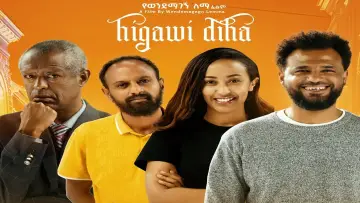 Задник к фильму "Higawi Diha" #367901