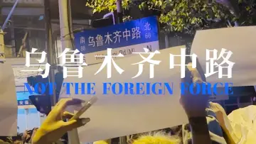 Задник к фильму "乌鲁木齐中路" #478001