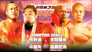 Задник к фильму "NJPW The New Beginning In Sapporo 2024 - Day 1" #1016521