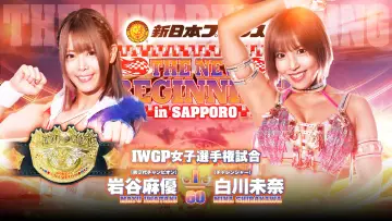 Задник к фильму "NJPW The New Beginning In Sapporo 2024 - Day 1" #1016523