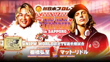 Задник к фильму "NJPW The New Beginning In Sapporo 2024 - Day 1" #1016524