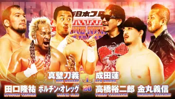 Задник к фильму "NJPW The New Beginning In Sapporo 2024 - Day 1" #1016529