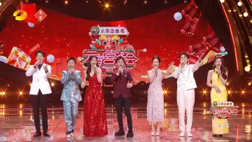 Задник к фильму "2024湖南卫视芒果TV元宵喜乐会" #369532