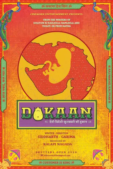 Постер к фильму "Dukaan" #416218