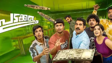 Задник к фильму "പടക്കളം" #935689