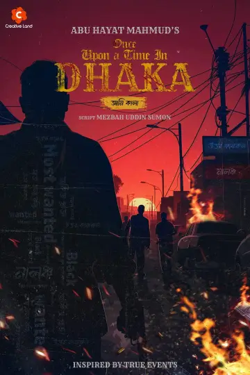 Постер к фильму "Prince: Once Upon a Time in Dhaka" #763255