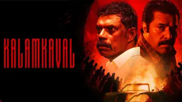 Задник к фильму "കളങ്കാവൽ" #606434