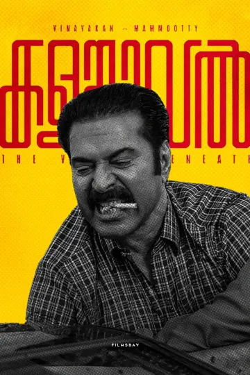 Постер к фильму "കളങ്കാവൽ" #606448