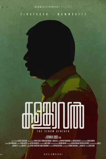 Постер к фильму "കളങ്കാവൽ" #606451