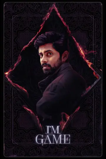 Постер к фильму "ഐ ആം ഗെയിം" #1607471