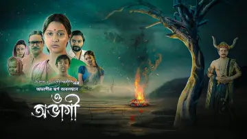 Задник к фильму "ও অভাগী" #465093