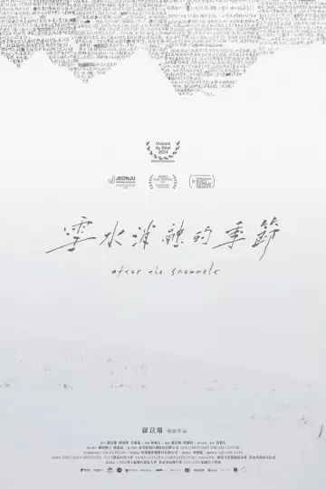 Постер к фильму "雪水消融的季節" #1054432