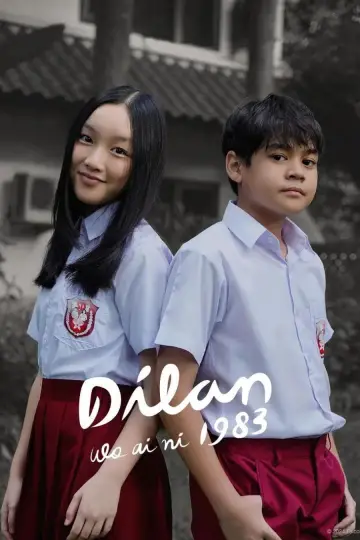 Постер к фильму "Dilan 1983: Wo Ai Ni" #479838