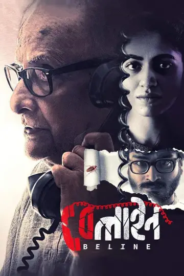 বেলাইন постер