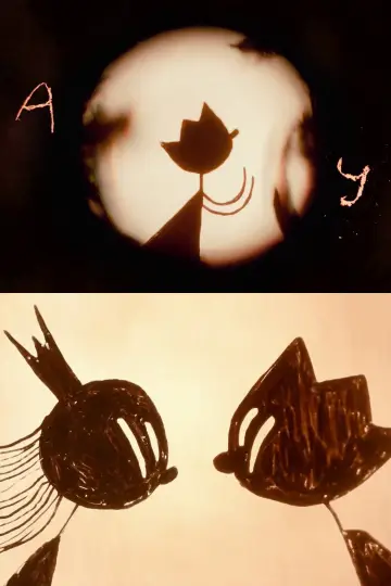 Ау