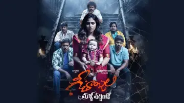 Задник к фильму "గీతాంజలి మళ్లీ వచ్చింది" #474846